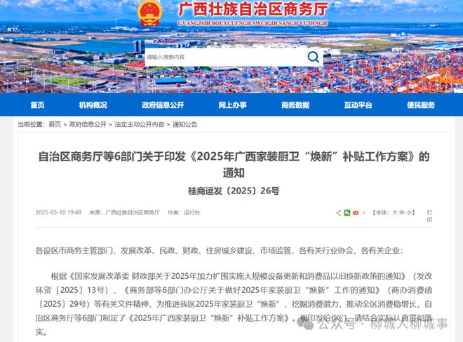 新政策最高补贴15万元！柳城人赶紧看过来