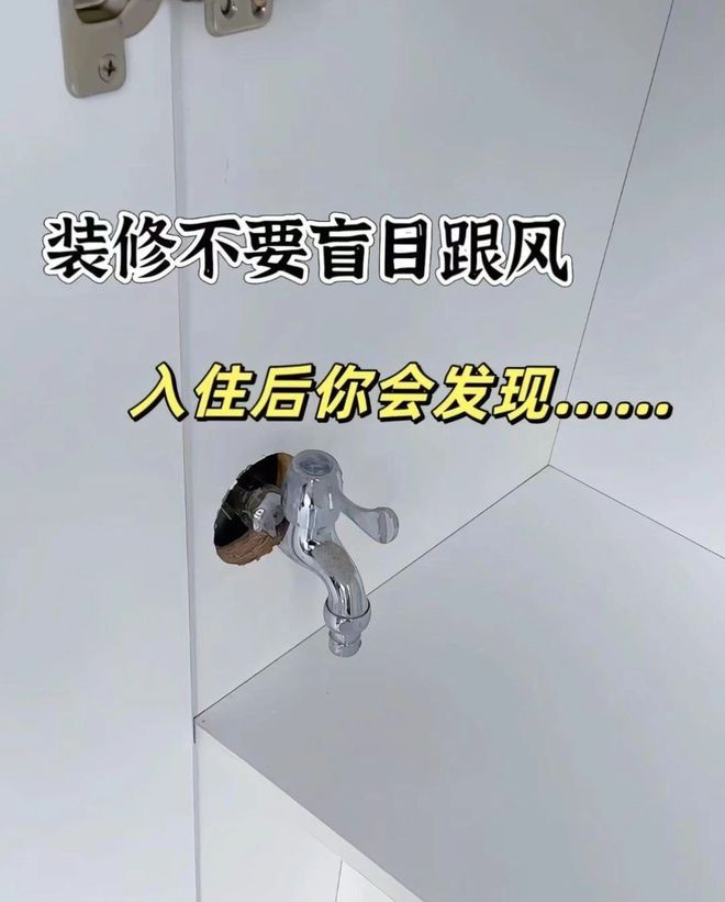 适合自己的才是最好的！装修千万不要盲目跟风
