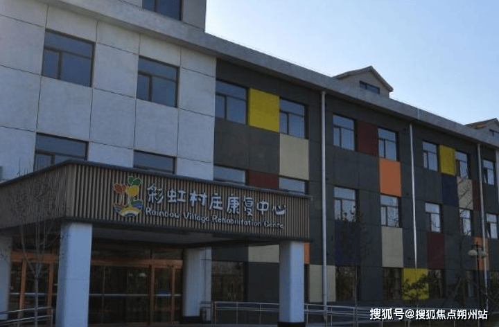 彩虹村庄养老院收费电话地址环境一览2025年养老新动态：北京市朝阳区(图2)