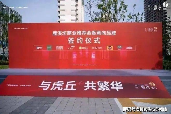 测-鹿溪雅园售楼中心详情户型 小区配套鹿溪雅园售楼处欢迎您 2025楼盘评(图12)