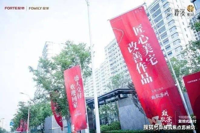 测-鹿溪雅园售楼中心详情户型 小区配套鹿溪雅园售楼处欢迎您 2025楼盘评(图22)