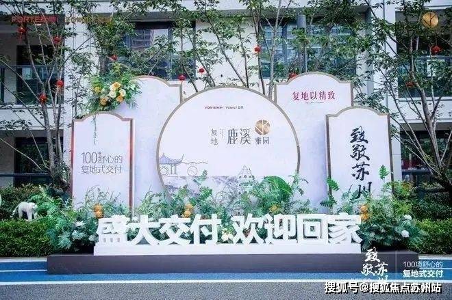 测-鹿溪雅园售楼中心详情户型 小区配套鹿溪雅园售楼处欢迎您 2025楼盘评(图27)