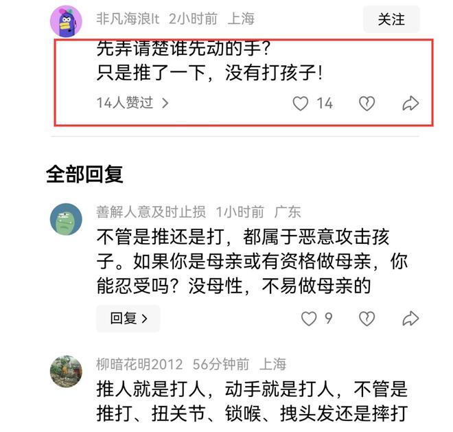 ！兔帽女是否打小孩成最大争议迪士尼情侣现身医院伤势成疑(图3)
