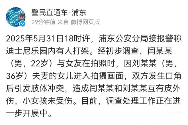 ！兔帽女是否打小孩成最大争议迪士尼情侣现身医院伤势成疑(图2)