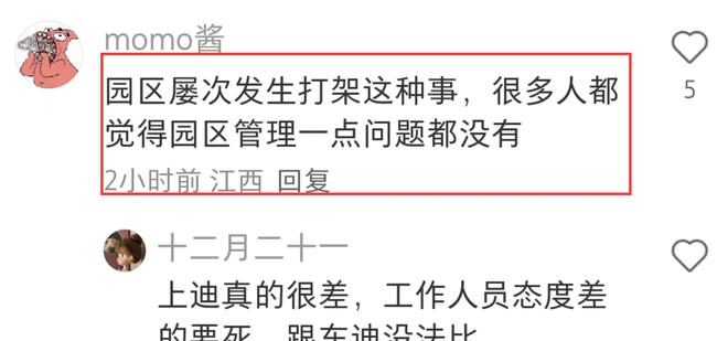 ！兔帽女是否打小孩成最大争议迪士尼情侣现身医院伤势成疑(图4)