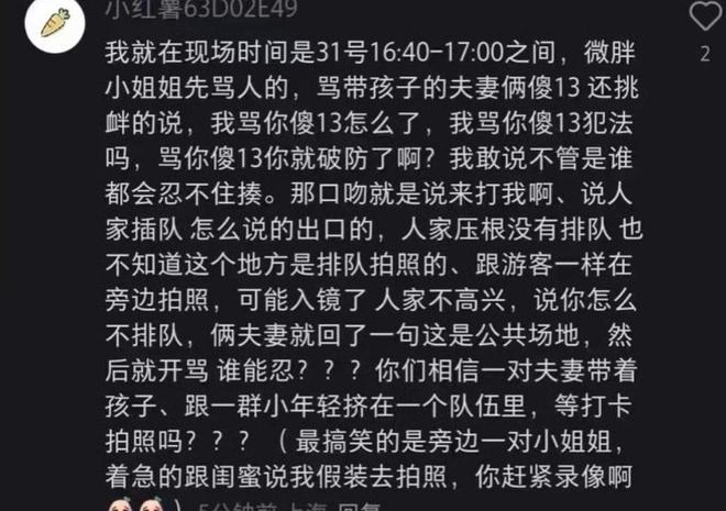 ！兔帽女是否打小孩成最大争议迪士尼情侣现身医院伤势成疑(图13)