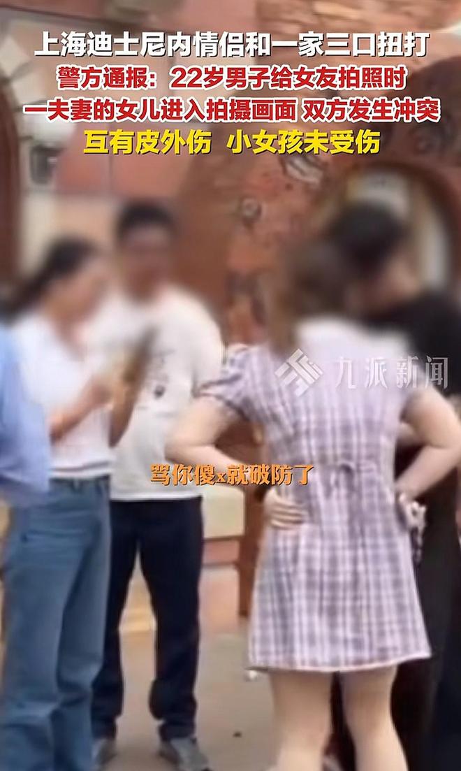 ！兔帽女是否打小孩成最大争议迪士尼情侣现身医院伤势成疑(图12)
