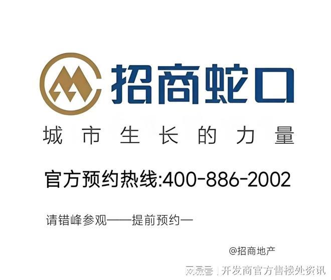 售楼处发布启幕鼎级尊邸奢境Ai热搜上海招商时代潮派(图2)